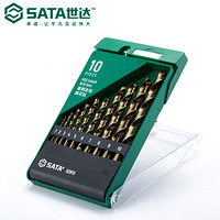 世达 SATA 52810 10件套直柄含钴麻花钻