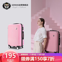 GENVAS 君华仕 双杆万向轮拉杆箱旅行箱托运箱 A-7001-286 粉色 28英寸