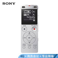 索尼(SONY)录音笔ICD-UX560F 4GB 银色 数码专业智能降噪 商务学习采访培训 高清远距录音取证