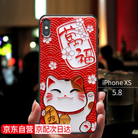 JM苹果XS MAX手机壳iPhone8Plus防摔软XR保护套6s招财猫7P套卡通薄女款情侣个性 苹果Xs-万福猫