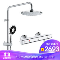 高仪（GROHE）淋浴花洒 恒温冷触38°淋浴龙头花洒淋浴喷头套装 210MM铜质顶喷