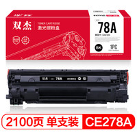 双杰 M1536fdn硒鼓 CE278A 适用惠普P1566 1560 P1506dn 佳能mf4410 MF4450 4452 MF4770n D520 CRG328硒鼓