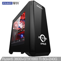 攀升（IPASON）P93 AMD锐龙R5 3600/华硕B450/GTX1660Ti 6G/240G水冷吃鸡台式组装电脑/京东游戏自营主机UPC