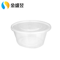 金盛昱(JSY)圆形餐盒 500ml一次性外卖透明塑料打包盒汤碗保鲜盒 450套 RYYX500