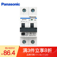 Panasonic 松下 断路器2P 空气开关带漏电保护 20A家用总闸带漏保 空开C型 BBDE22031CNC