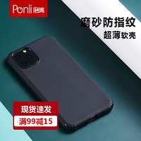 珀璃 Ponli 苹果11Pro手机壳全包防摔 iphone手机壳硅胶磨砂防指纹软边外壳 气囊防摔保护套 5.8英寸黑色