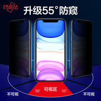 好易贴 iPhone 11 pro/xs防窥钢化膜通用 苹果11pro/XS钢化膜 曲面防窥膜全屏覆盖手机贴膜 防偷看钢化膜