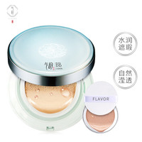 百雀羚气韵 气垫bb隔离霜粉底液 肌源透润气垫修容霜15g+15g(自然色)水润遮瑕 自然裸妆 提亮肤色