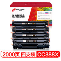 史丹迪388a硒鼓大容量 适用hp m1136硒鼓 惠普1108硒鼓 p1106 m126nw 1007 1008 126a硒鼓四支装
