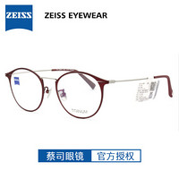 蔡司眼镜（Zeiss Eyewear）光学镜架男女款全框圆框磨砂款轻商务眼镜ZS-85015 F033