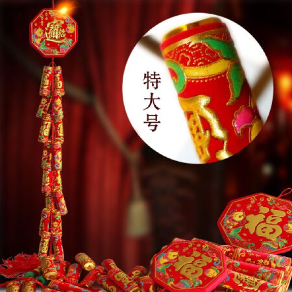 京惠思创 jh8885 2020春节乔迁结婚庆礼炮鞭春节新年炮竹 彩色鞭炮18