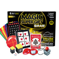 魔术道具套装大礼包魔术8000黄礼盒扑克纸牌儿童益智玩具大礼盒小学生初学者男孩7-14岁生日礼物LH02