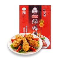 王守义十三香 调味品 麻辣炸鸡料45g*2 麻辣适口 中华老字号