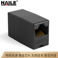 海乐（Haile） HT-300E 镀金版RJ45超五类六类网线连接器网络双通头100个装