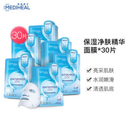 美迪惠尔(Mediheal) 面膜保湿锁水套装保湿净肤精华面膜*30片 *4件
