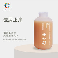 参半 NYSCPS 氨基酸无硅油苦橙花去屑洗发水270ml 养护控油去屑止痒