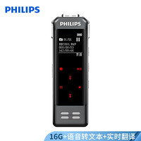 飞利浦（PHILIPS）VTR8062 16G 指纹加密 APP智能专业录音笔 实时翻译 语音转文字