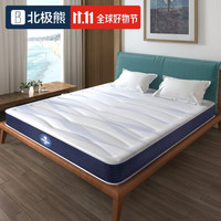 北极熊（Polar bear） 弹簧床垫 承托脊椎独立弹簧席梦思床垫 软硬适中床垫 蓝色多瑙河 1800*2000