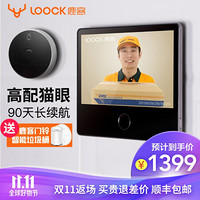 鹿客(LOOCK)Cat智能猫眼家用wifi远程可视猫眼摄像头 监控安防报警门镜门铃 深空灰