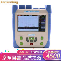 通信汪（CommKing）OTDR光时域反射仪CKO5000光纤长度/断点/衰减点检测 触摸屏/红光 CKO5000