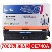 G&G 格之格 CP5225硒鼓适用惠普CE740A CP5225N CP5225DN打印机墨粉盒 HP307A硒鼓黑色