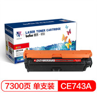 倍方 CE743A红色硒鼓(适用惠普HP CP5225/5220/5225N/5225DN/5225XH/佳能LBP9100/9500C/9600C)