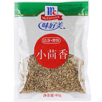 McCormick 味好美 香辛料调料 小茴香40g 厨房调味火锅香料卤料香辛料 百年品牌