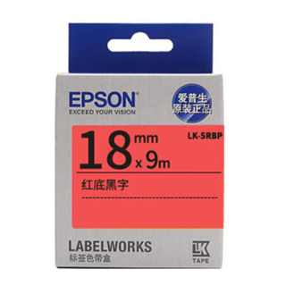 爱普生（EPSON）LK-5RBP 标签机色带 18mm 红底黑字 (LW-K400L/LW-600P/LW-700/LW-1000P/LW-Z700/LW-Z900)
