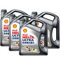 Shell 壳牌 Helix Ultra 超凡灰喜力 中超限量版 5W-40 SN级 全合成机油 4L*4
