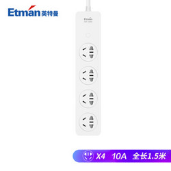 英特曼（Etman）家用延长线插座插排带触摸开关接线板排插创意拖线板电源转换器4位1.5米 ETM-V544 *6件