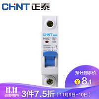 CHNT 正泰 空气开关 家用小型断路器 空开 NBE7 1P 25A