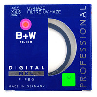 B+W 40.5mm MRC UV 铜圈多层镀膜UV镜