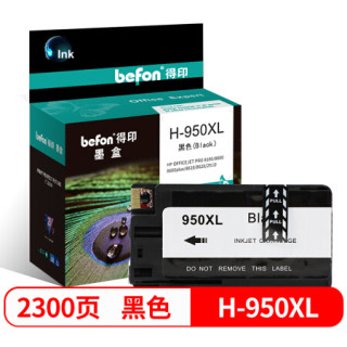 得印（befon）H-950XL大容量黑色墨盒 CN045AA（适用惠普HP 8100/8600/8600plus/8610/8620/251dw/276dw)