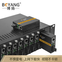 博扬（BOYANG）BY-WF512D 百兆双纤多模光纤收发器 光电转换器 支持14槽机架 防雷SC接口 2公里外置电源