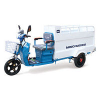 明诺 MINGNUO MN-H35T2电动三轮双桶保洁车240L标准垃圾桶垃圾分类清运车