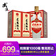 武陵酒飘香30周年纪念版酱香型高度白酒整箱礼盒装53度500ml*2瓶湖南名酒 *3件