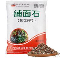 DEWODUOFEILIAO德沃多 虹彩石2.5KG 五彩石子多肉土颗粒铺面石 园艺无土栽培基质 疏松透气改善土壤