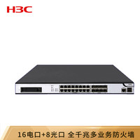 华三（新华三 H3C）F1000-A-G2 16电口+8光口全千兆多业务企业级VPN防火墙