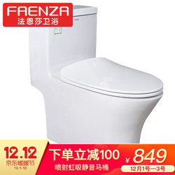 FAENZA 法恩莎 FB16192 静音虹吸式节水马桶 *3件