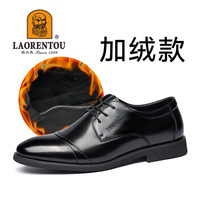 老人頭(LAORENTOU)皮鞋英伦系带牛皮正装鞋男士百搭舒适尖头婚鞋 1717 黑色加绒 40