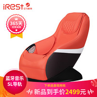 艾力斯特（Irest）按摩椅家用全身小型自动按摩椅150橙色