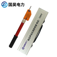 国昊电力 语音式高压验电器 伸缩式声光报警验电器AC10kV杆长1米 定制 高压测电棒验电笔测电器 货期1-30天