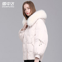 雪中飞 2019秋冬新品保暖连帽大毛领纯色短款羽绒服女X90141254F米白M