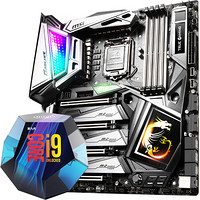 微星（MSI）MEG Z390 GODLIKE 超神板主板+英特尔（Intel）i9-9900KS 酷睿八核 板U套装/主板CPU套装