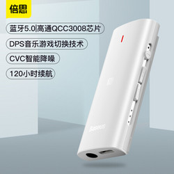 倍思 蓝牙音频耳机接收器 aptx解码音乐运动游戏cvc降噪无线耳机适配器 蓝牙5.0type-c快充口