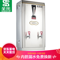 圣托(Shentop)大容量电热开水器 商用开水机全自动进水 酒店饭店餐厅厨房大型开水炉 STK-R90