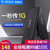 奥睿科（ORICO）M.2 NVME移动硬盘盒转Type-c/USB3.1固态SSD全铝外置盒 10Gbps-黑色