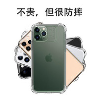 KEKLLE 苹果11Pro气囊转音款手机壳 iPhone11pro保护壳 透明轻薄硅胶软壳保护套防摔手机保护壳 透黑