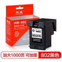 绘威 802XXL 墨盒 黑色 1000页
