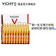 薇姿VICHY 多重胜肽紧颜安瓶精华液 1.8ml*30支装 （补水修护  保湿滋润 面部精华） *2件